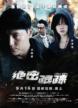 《三夫》